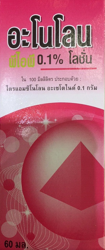 อะโนโลน พีไอพี 0.1% โลชั่น 60มล. ทาผิวหนังอักเสบ แก้คัน